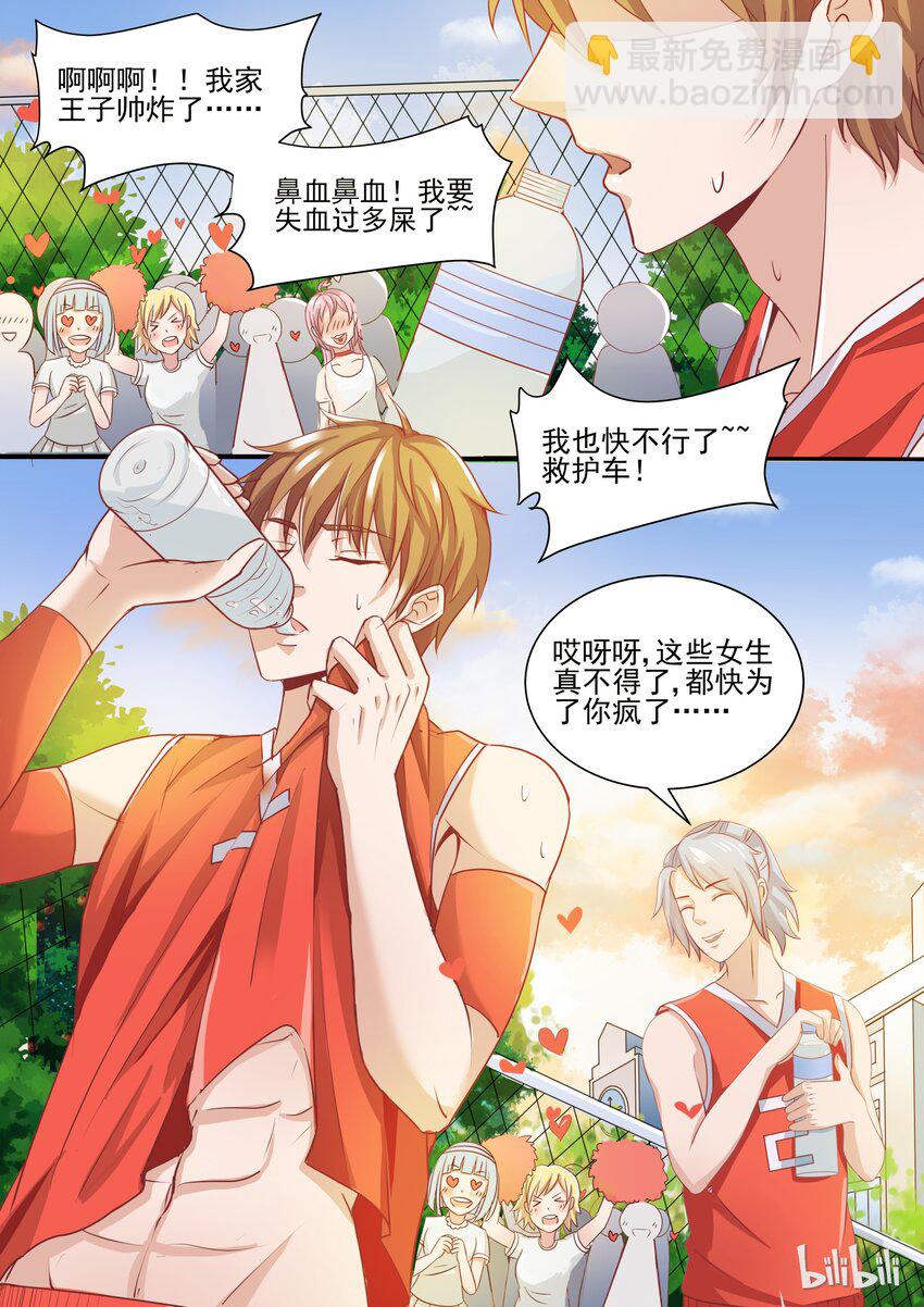 《恶霸少女的腹黑王子》1 走！上门堵人 第8页