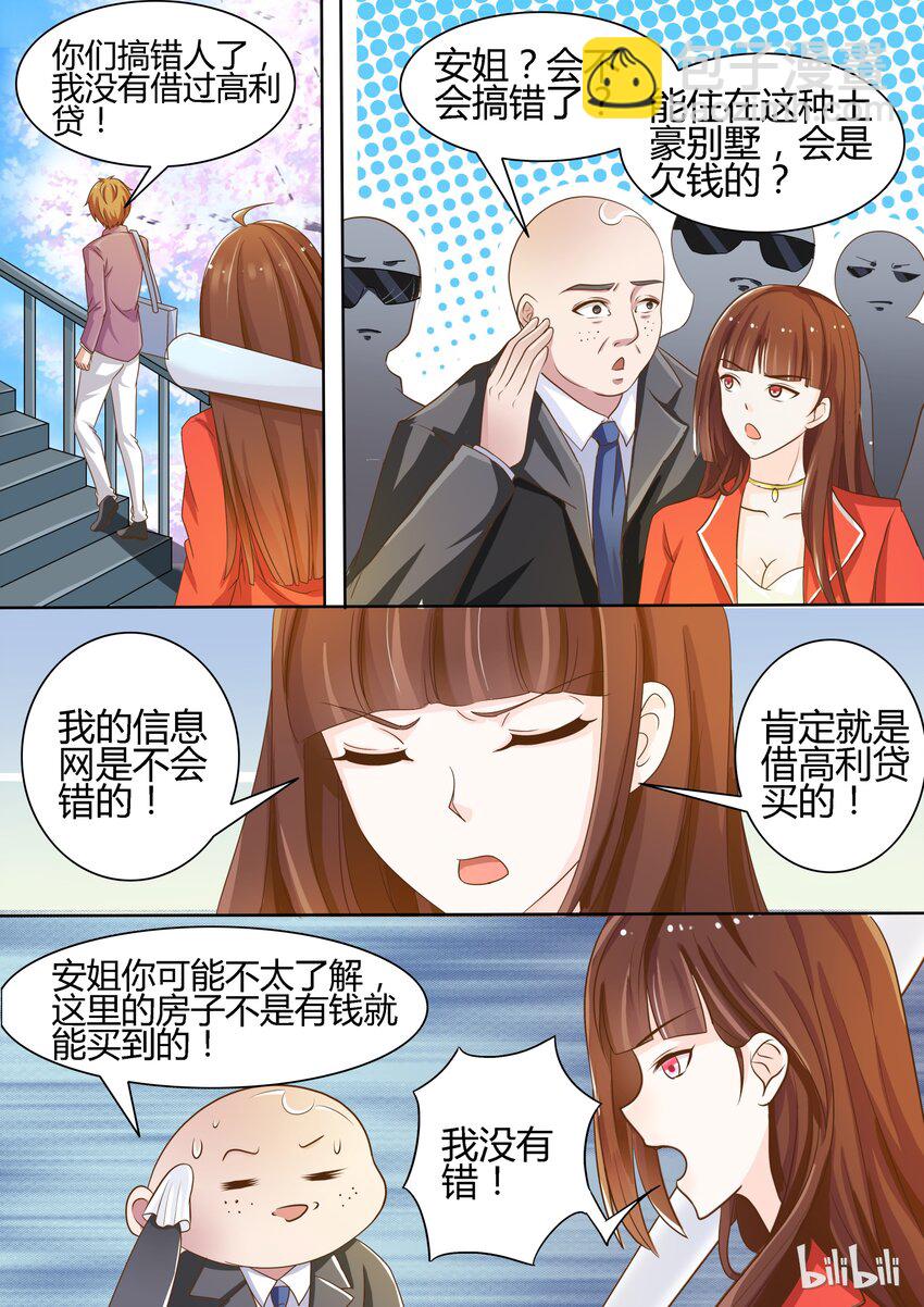 《恶霸少女的腹黑王子》2 我怀了你的孩子 第2页