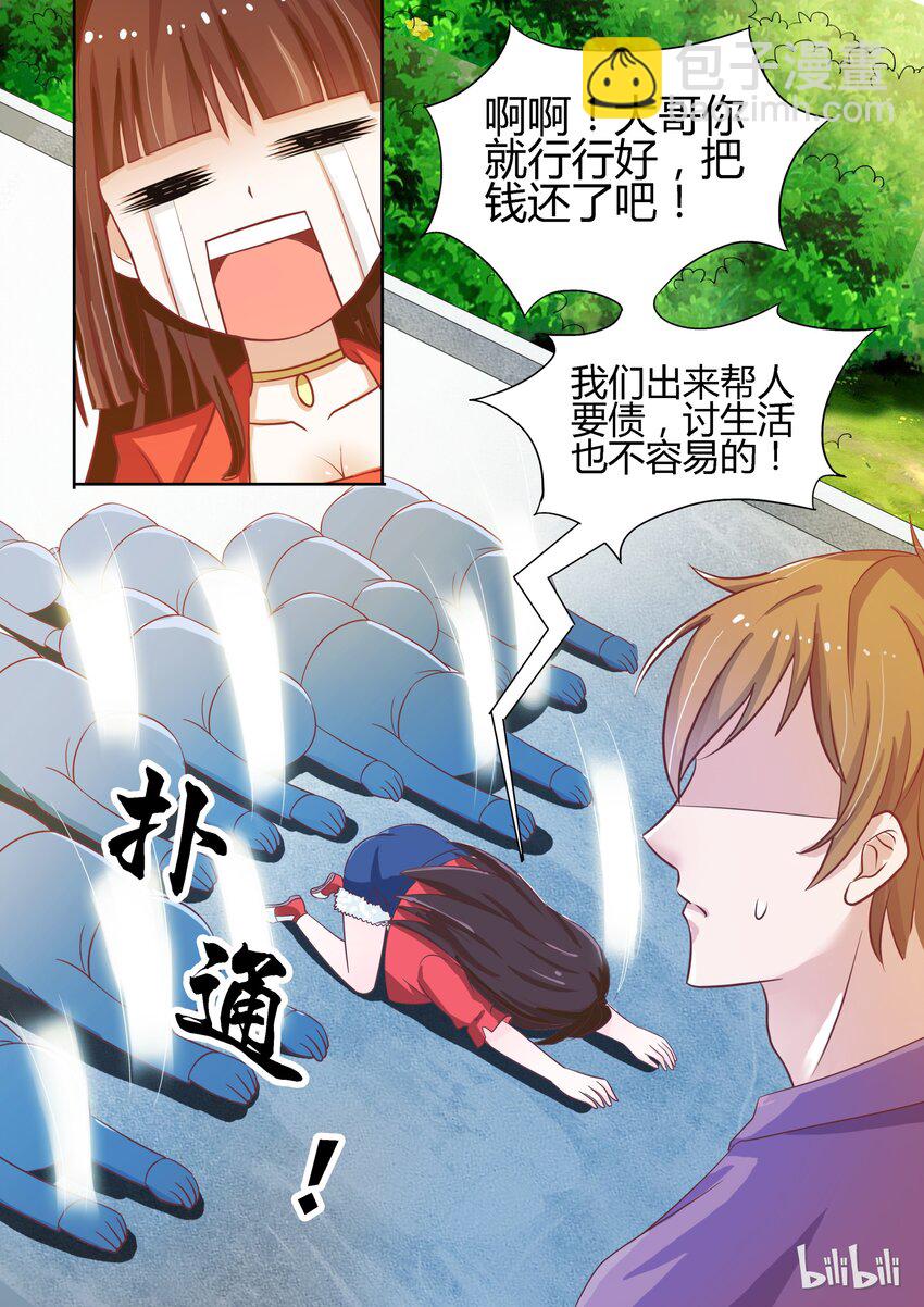 《恶霸少女的腹黑王子》2 我怀了你的孩子 第7页