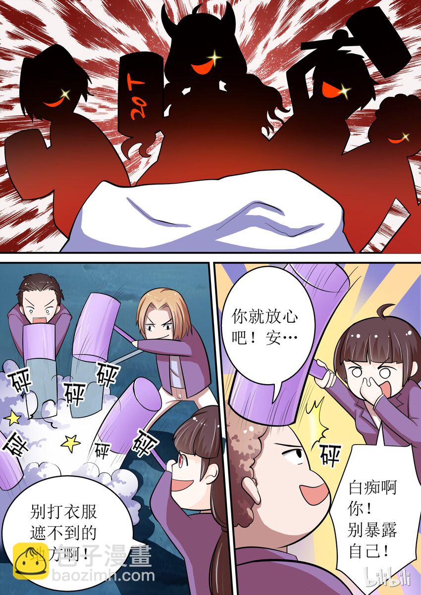 《恶霸少女的腹黑王子》5 为王子套上麻袋 第11页