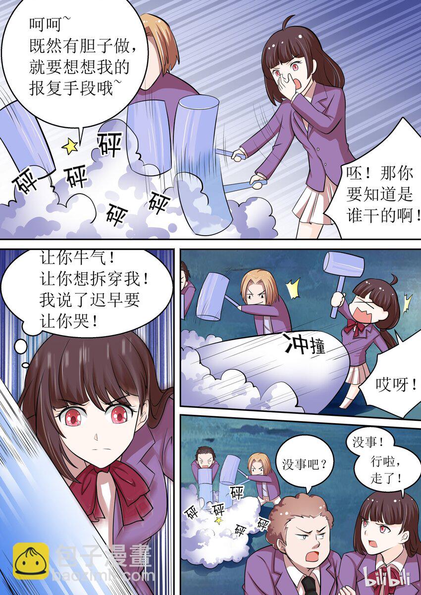 《恶霸少女的腹黑王子》5 为王子套上麻袋 第12页