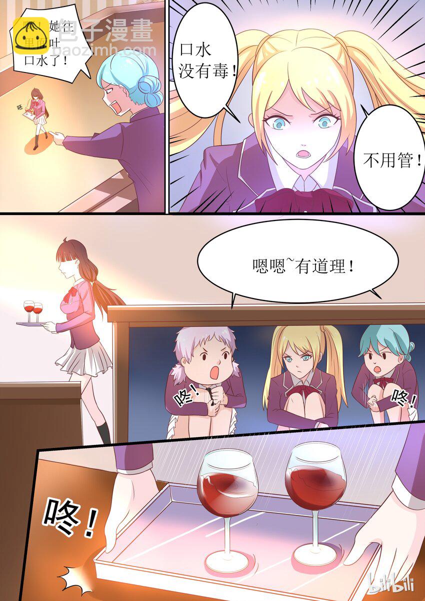 《恶霸少女的腹黑王子》6 被奴隶的日子 第10页