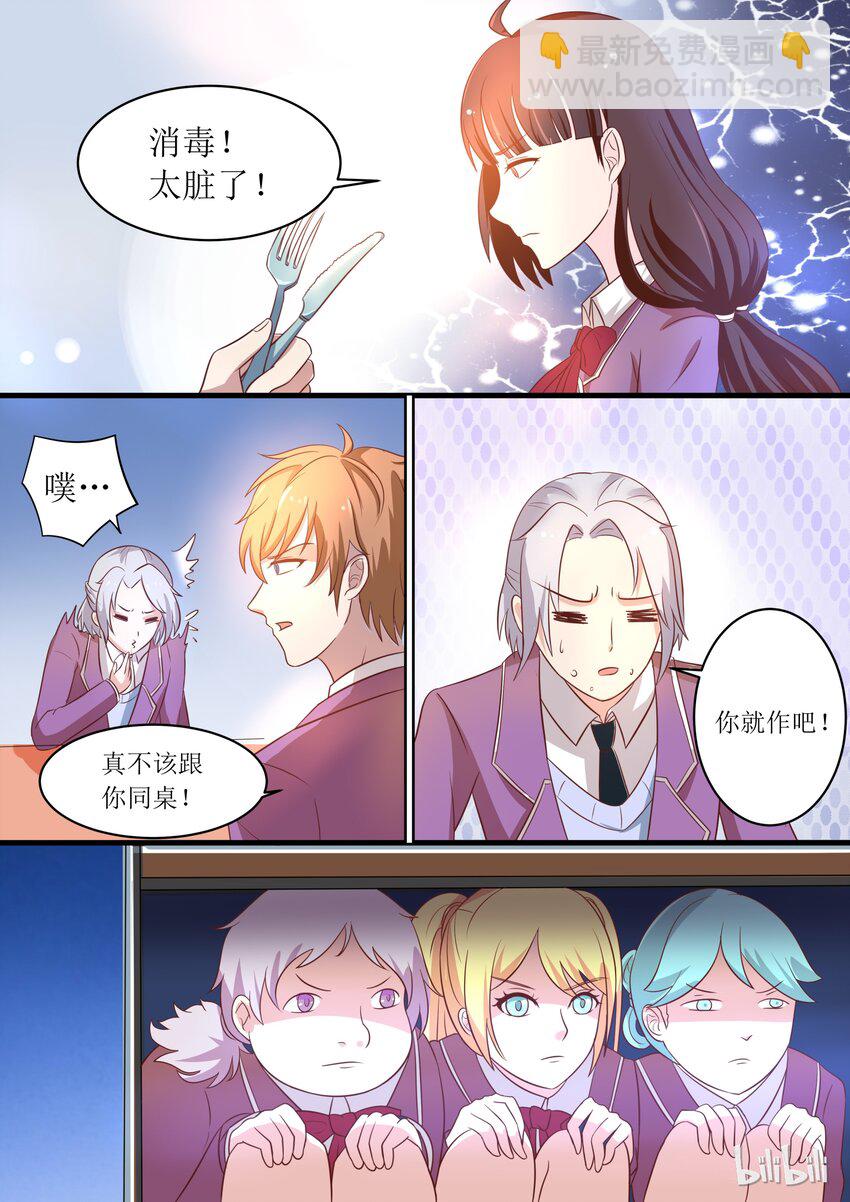 《恶霸少女的腹黑王子》6 被奴隶的日子 第11页