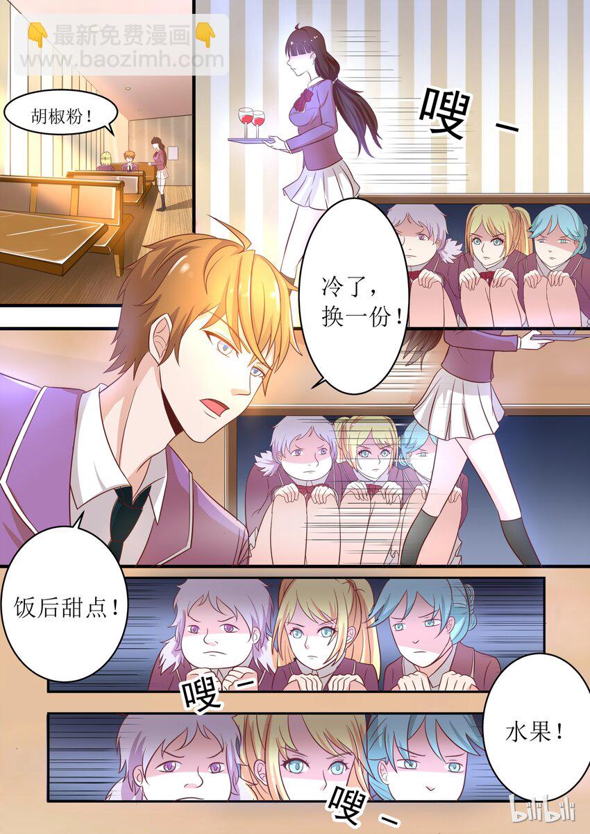 《恶霸少女的腹黑王子》6 被奴隶的日子 第12页