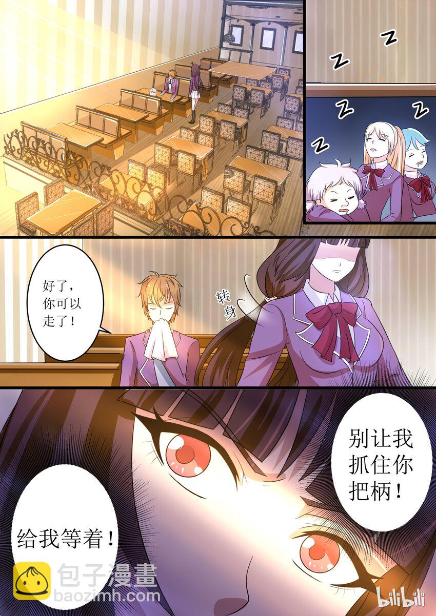 《恶霸少女的腹黑王子》6 被奴隶的日子 第13页