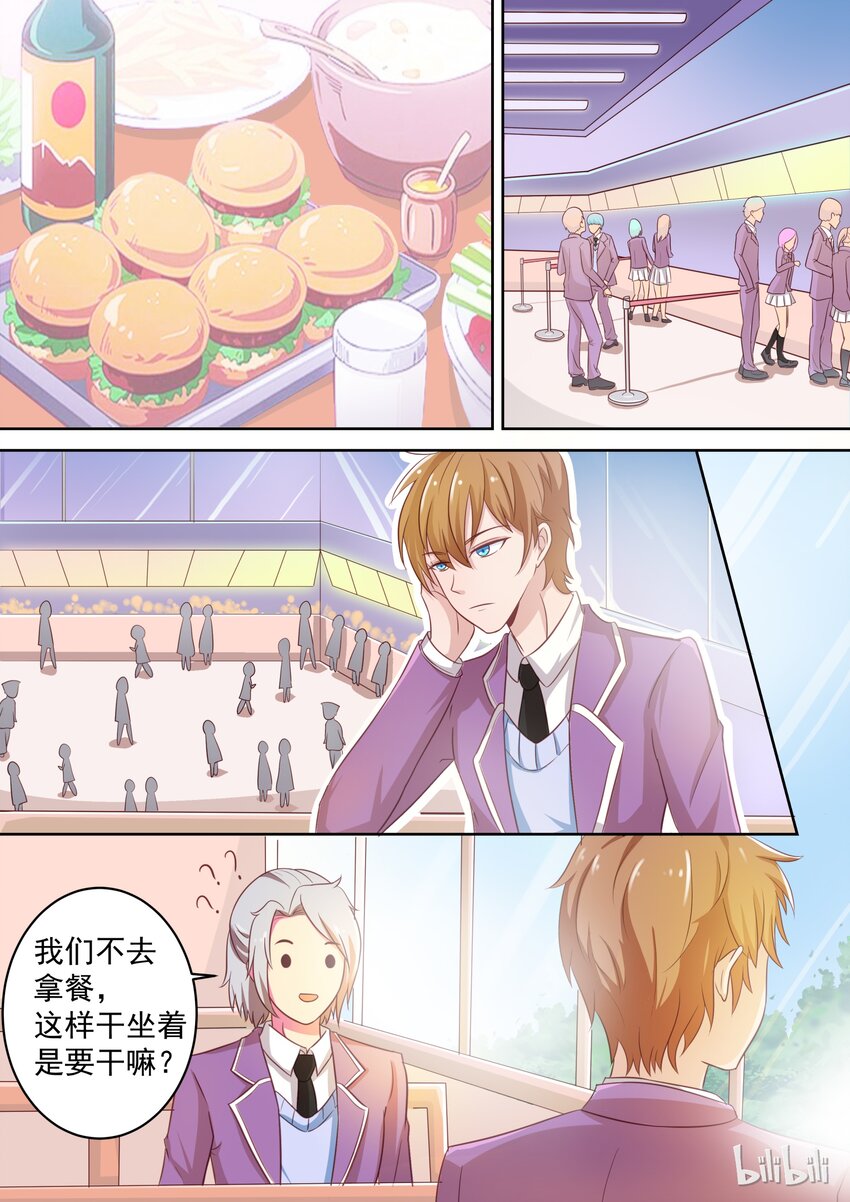 《恶霸少女的腹黑王子》6 被奴隶的日子 第1页