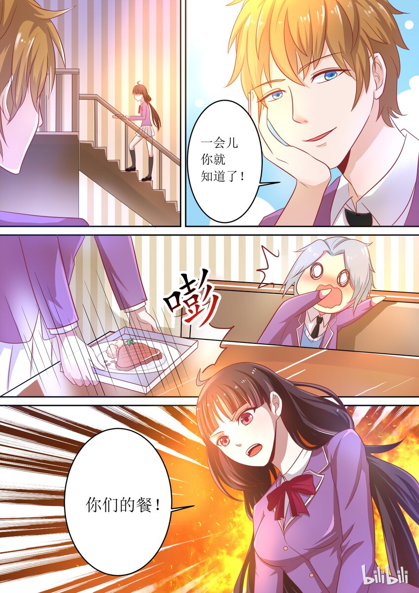 《恶霸少女的腹黑王子》6 被奴隶的日子 第2页