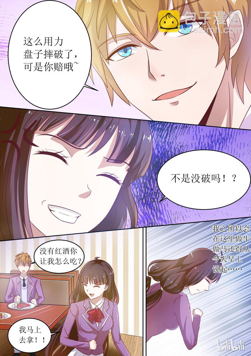 《恶霸少女的腹黑王子》6 被奴隶的日子 第3页