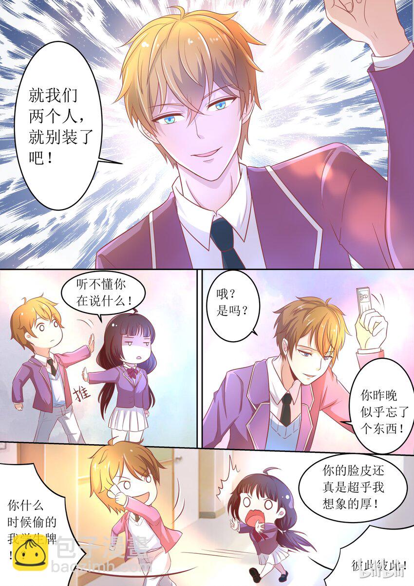《恶霸少女的腹黑王子》6 被奴隶的日子 第5页