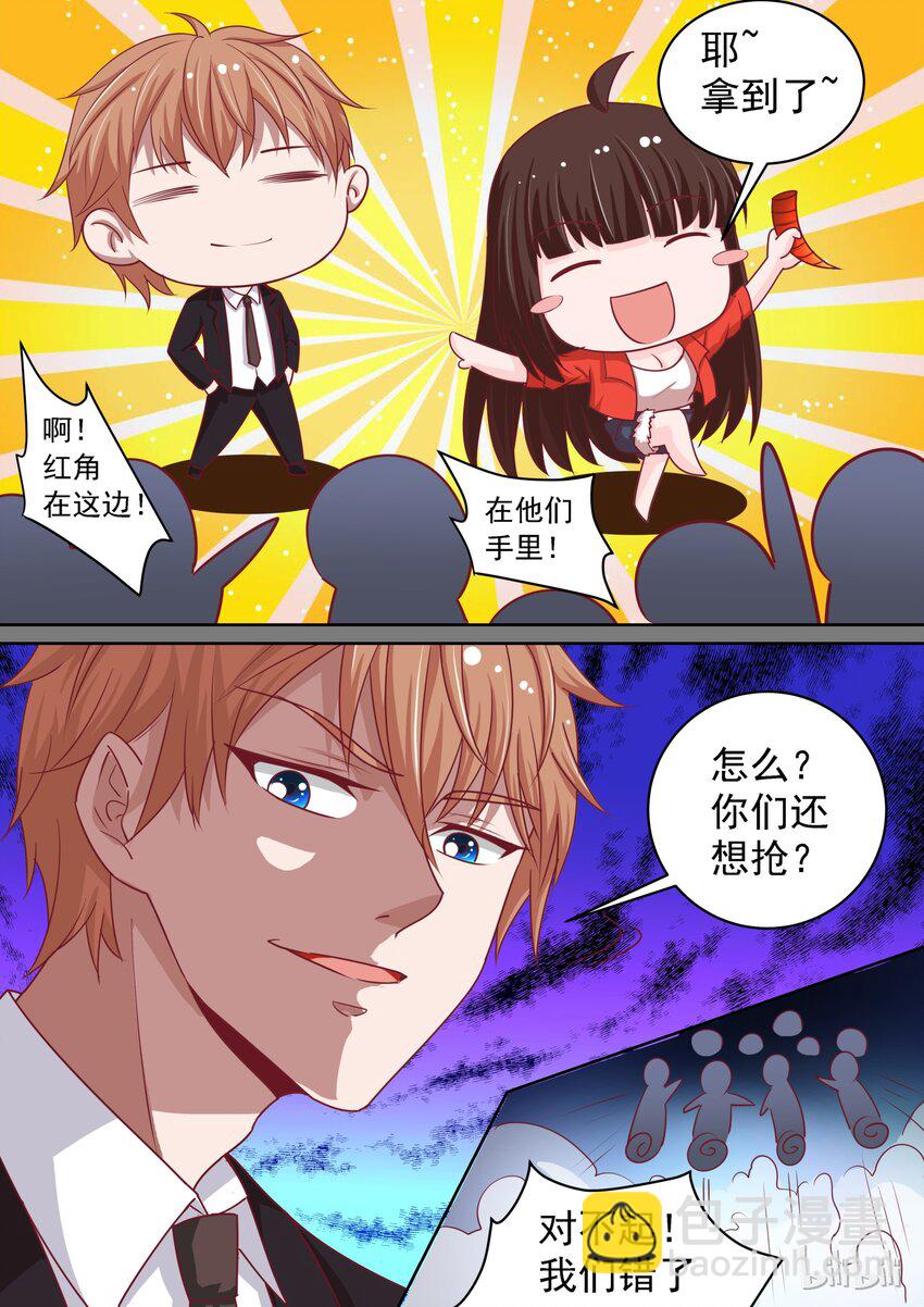 《恶霸少女的腹黑王子》番外8 谁才是恶魔 第13页