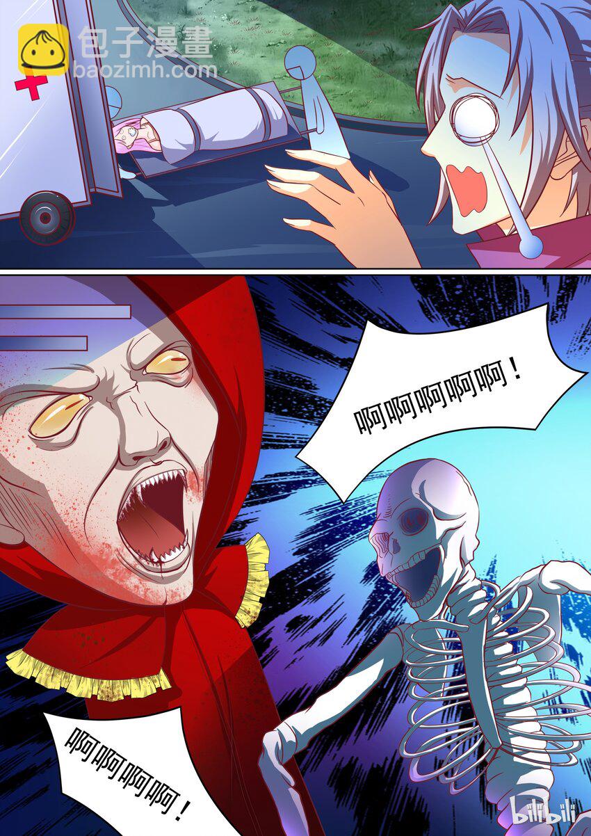 《恶霸少女的腹黑王子》番外8 谁才是恶魔 第8页