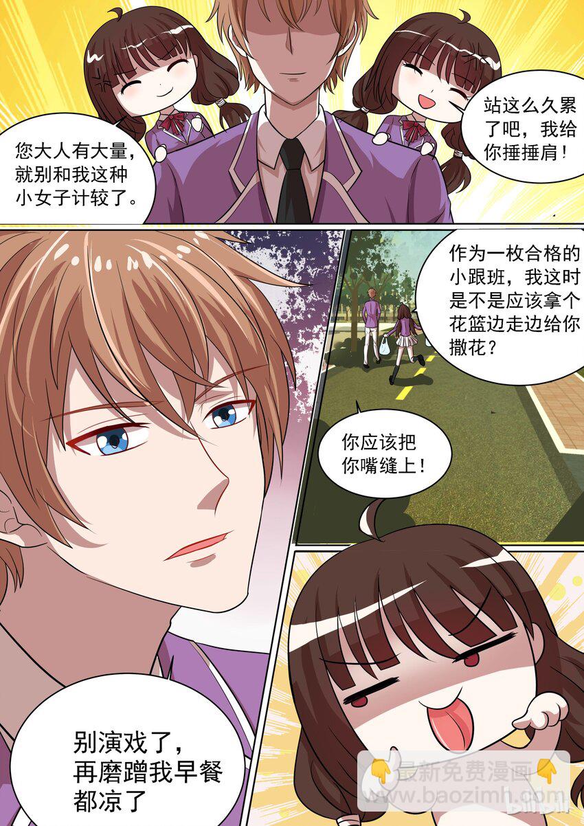 《恶霸少女的腹黑王子》12 我只是梦游 第10页