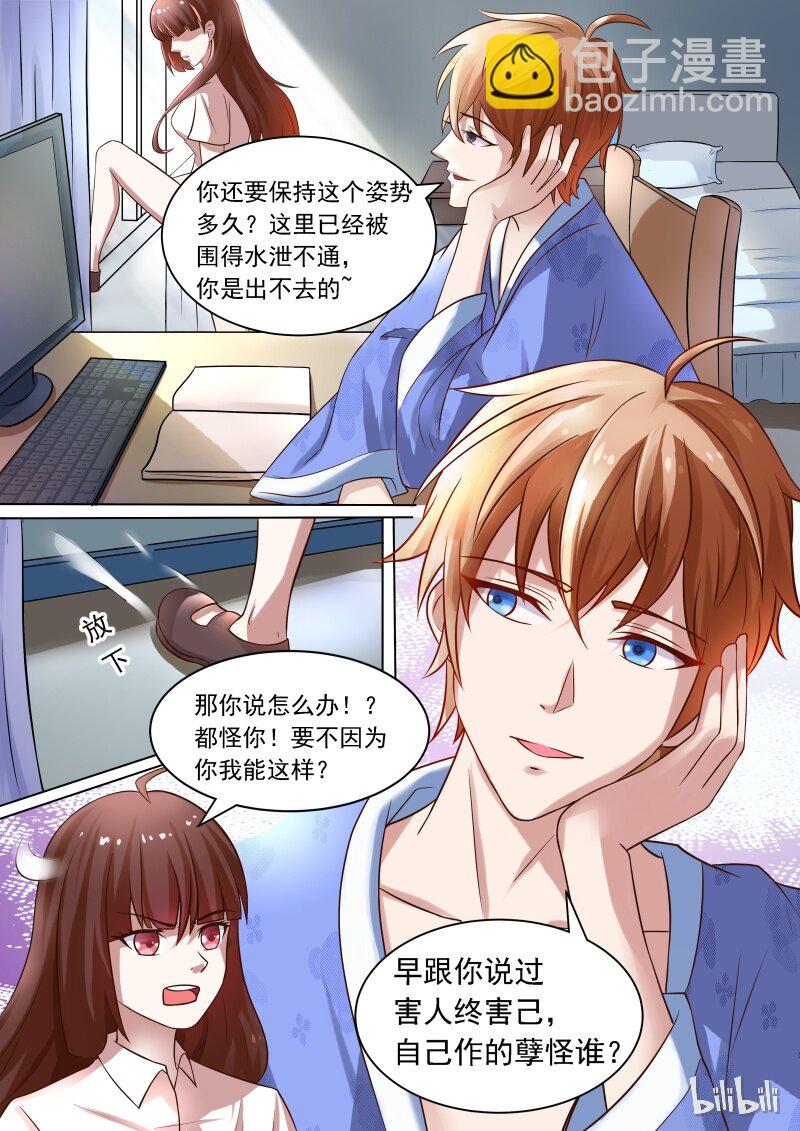《恶霸少女的腹黑王子》11 王子被上了 第3页