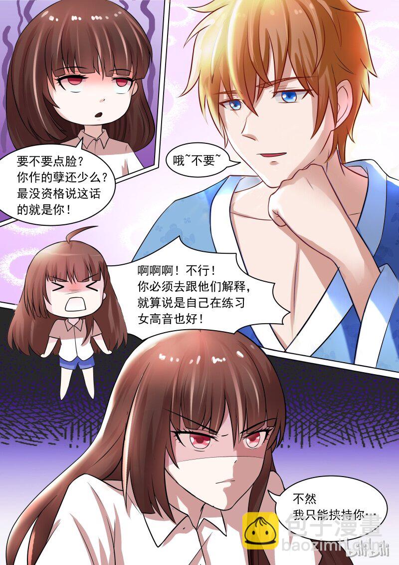 《恶霸少女的腹黑王子》11 王子被上了 第4页