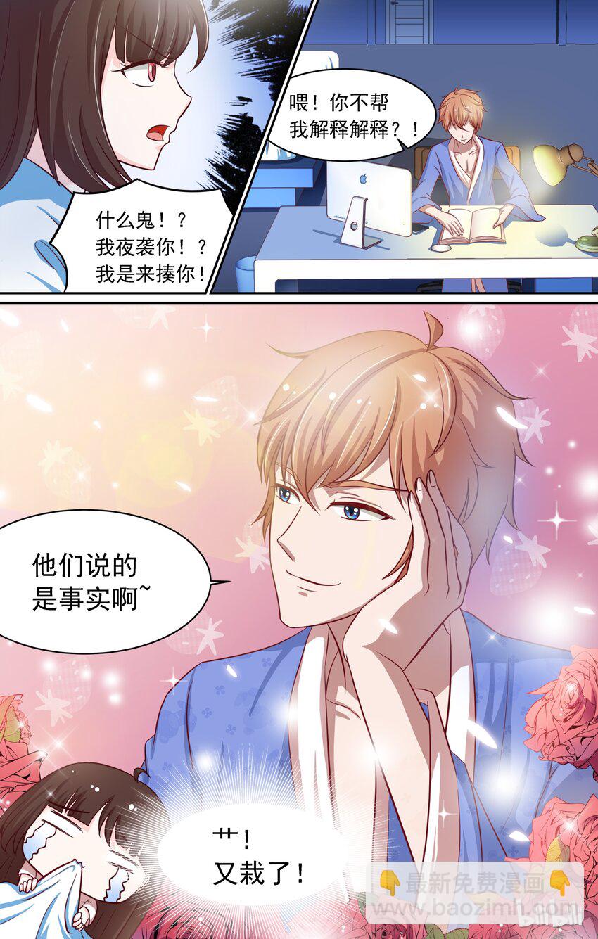 《恶霸少女的腹黑王子》10 被压了 第10页