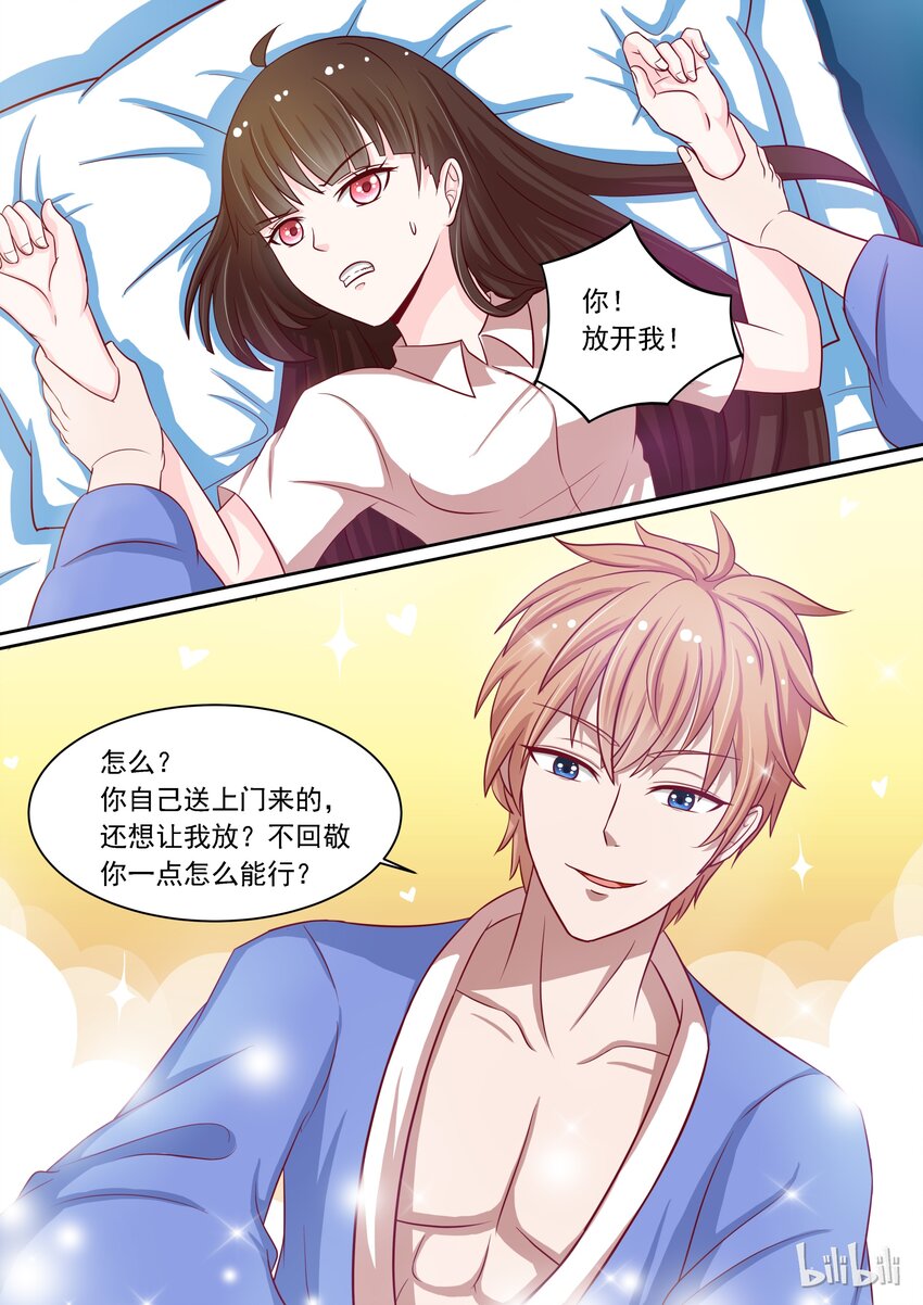 《恶霸少女的腹黑王子》10 被压了 第1页