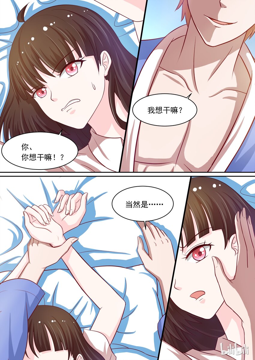《恶霸少女的腹黑王子》10 被压了 第2页