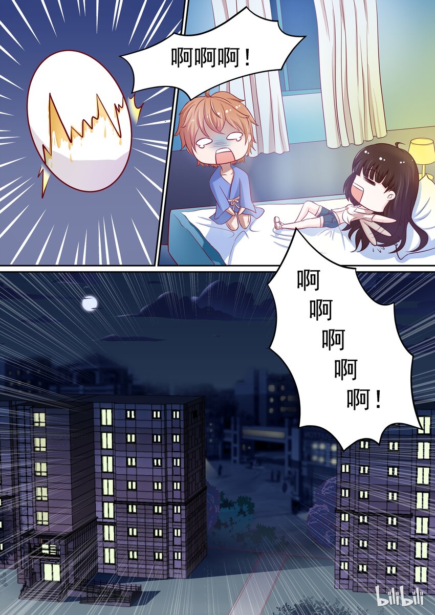 《恶霸少女的腹黑王子》10 被压了 第6页