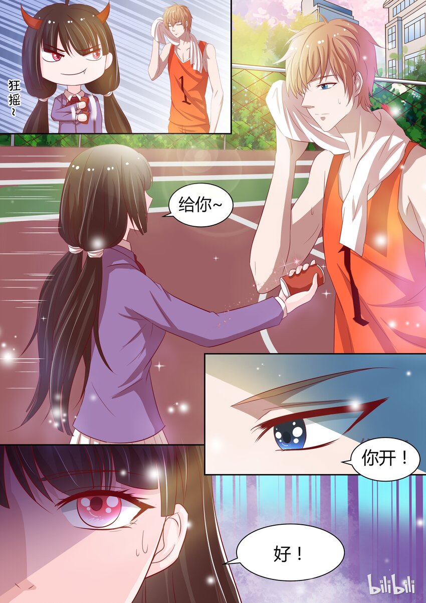 《恶霸少女的腹黑王子》9 夜袭 第3页