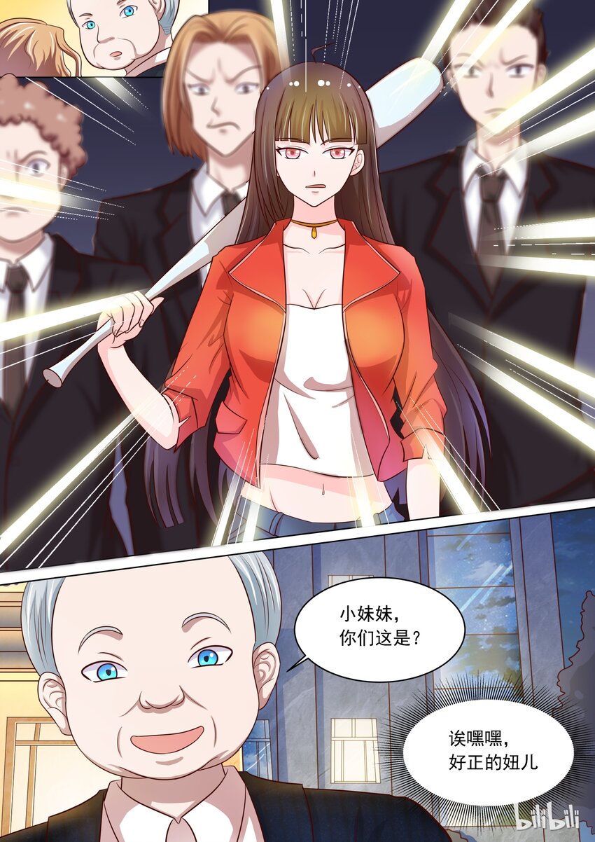 《恶霸少女的腹黑王子》13 新任务 第10页