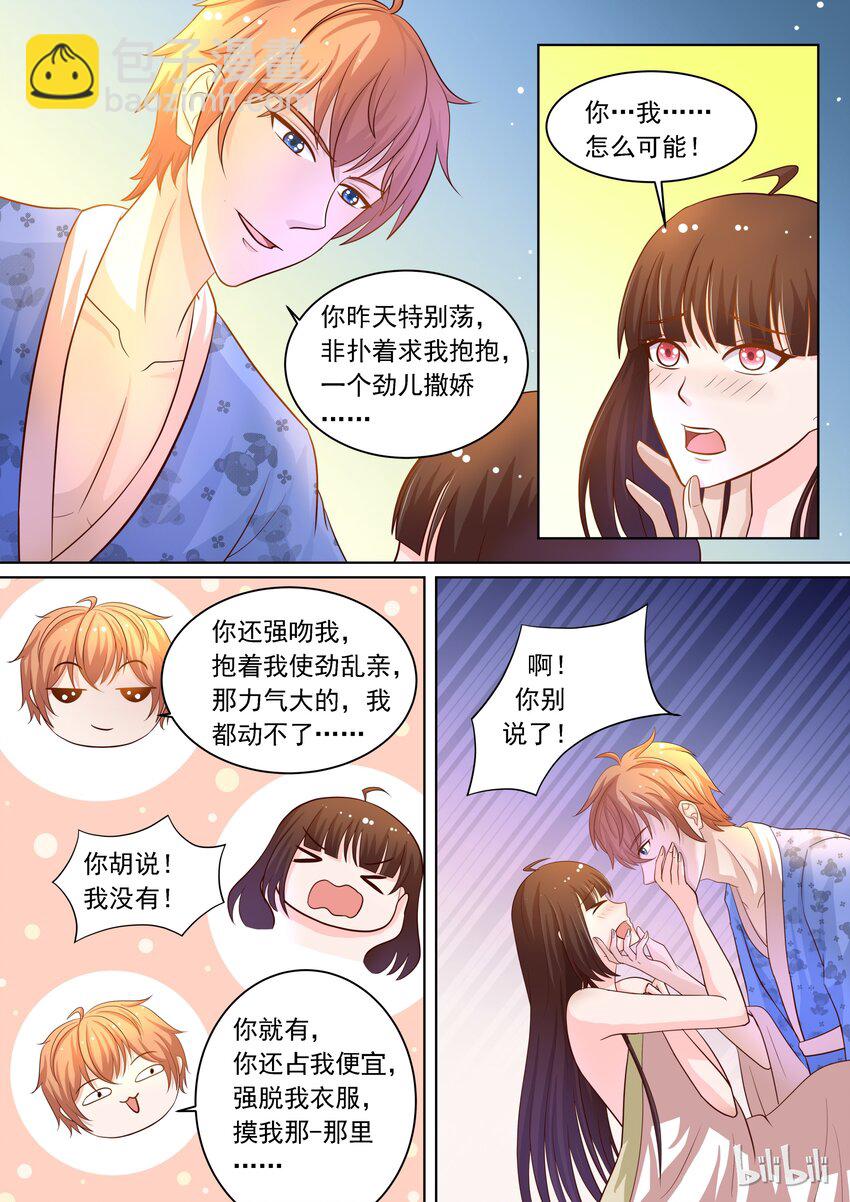 《恶霸少女的腹黑王子》16 em这是充满福利的一话 第10页