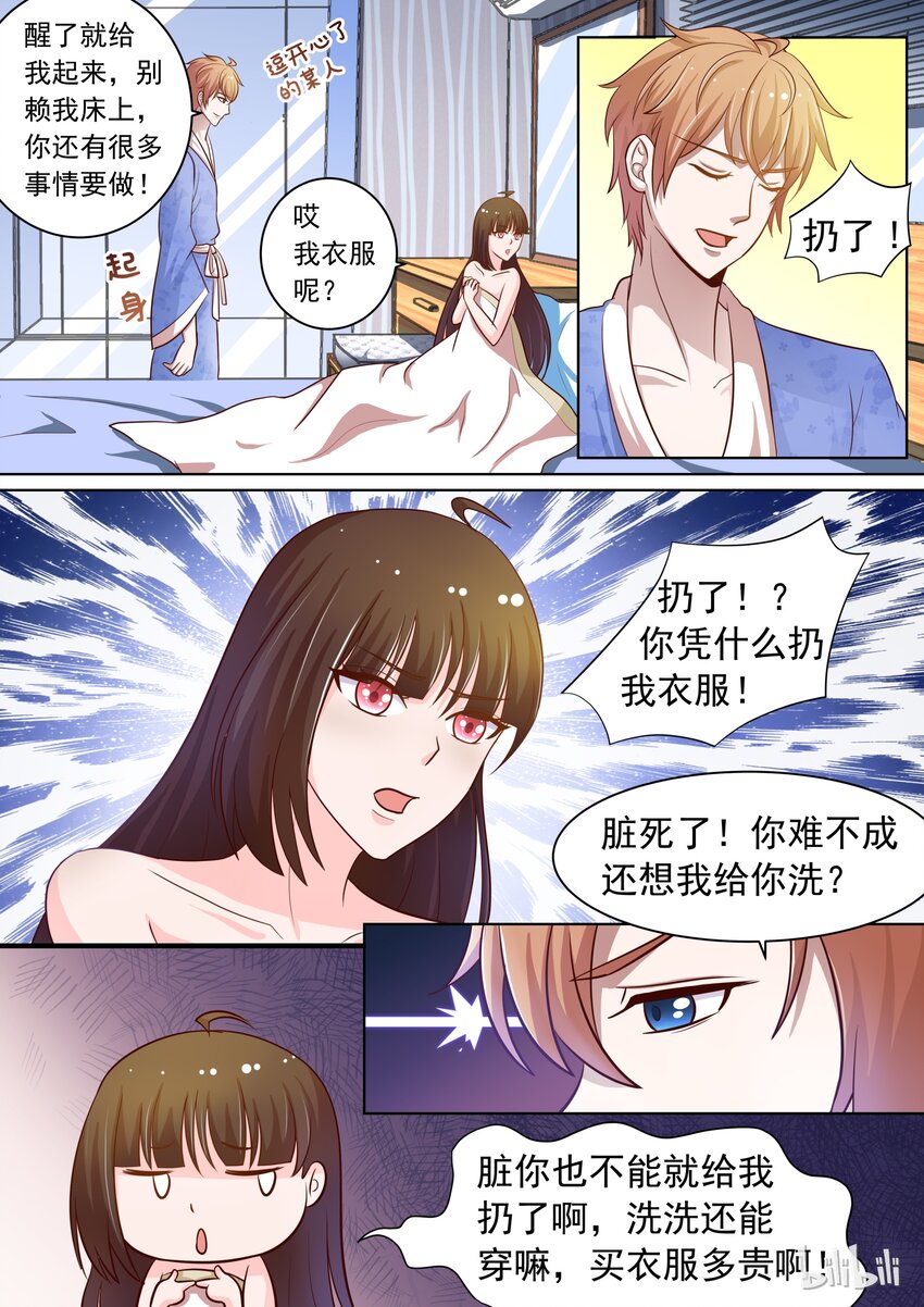 《恶霸少女的腹黑王子》16 em这是充满福利的一话 第11页