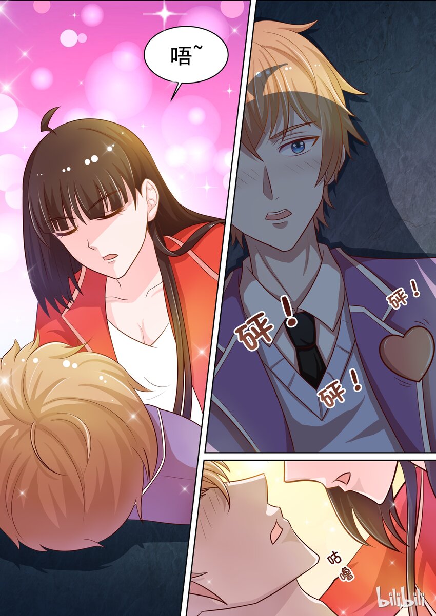 《恶霸少女的腹黑王子》16 em这是充满福利的一话 第1页