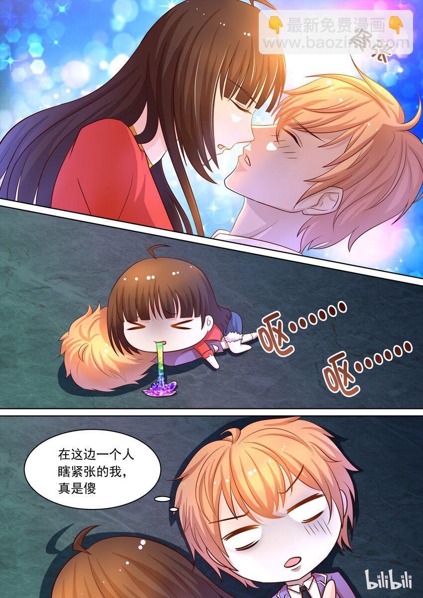 《恶霸少女的腹黑王子》16 em这是充满福利的一话 第2页