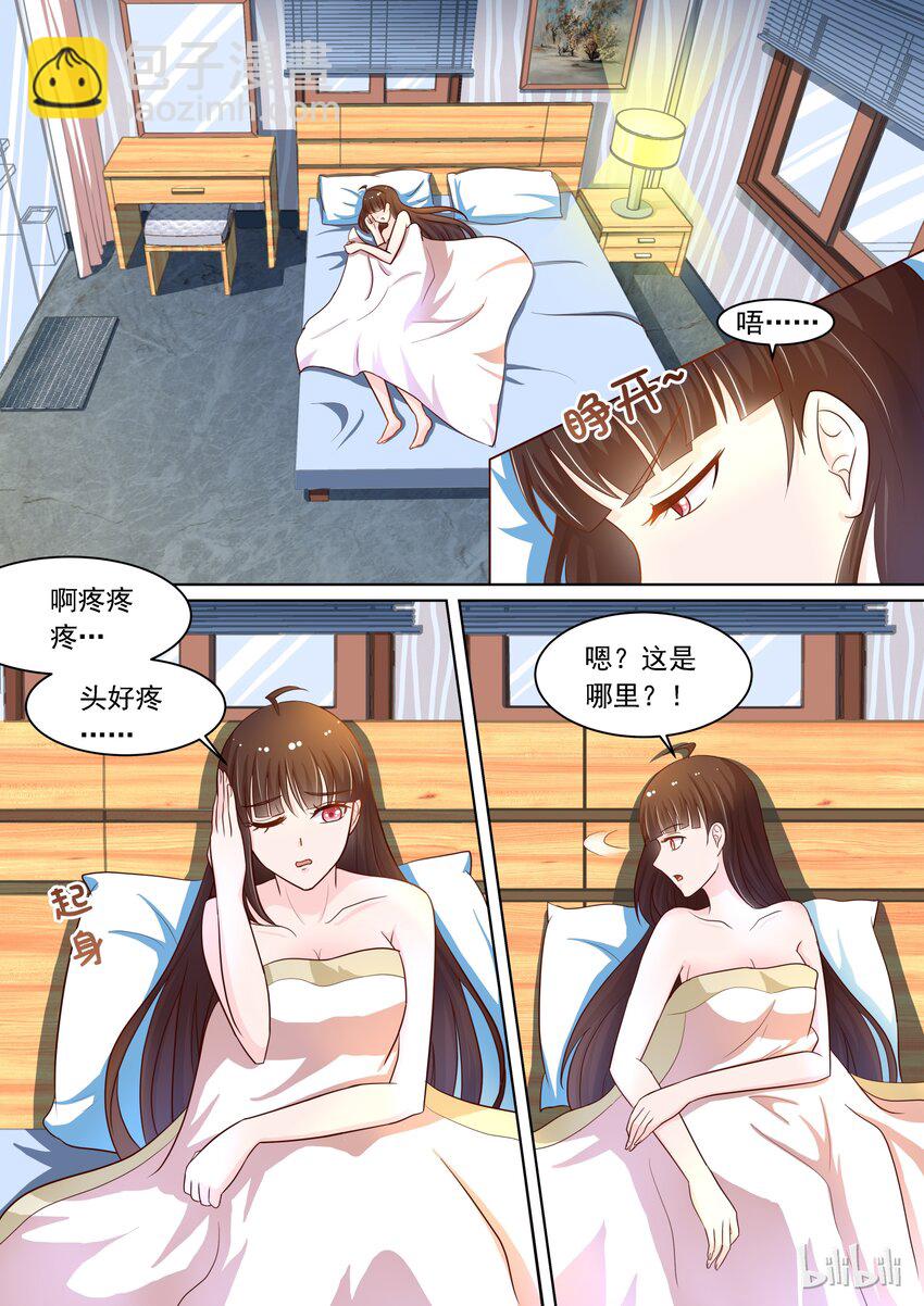 《恶霸少女的腹黑王子》16 em这是充满福利的一话 第4页