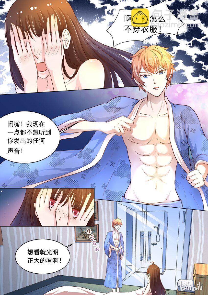 《恶霸少女的腹黑王子》16 em这是充满福利的一话 第6页