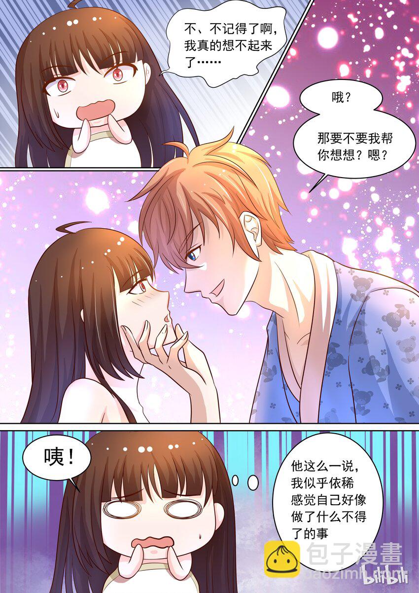 《恶霸少女的腹黑王子》16 em这是充满福利的一话 第9页