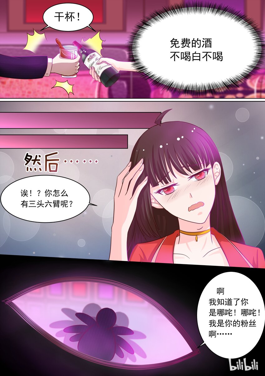 《恶霸少女的腹黑王子》14 危险！ 第10页