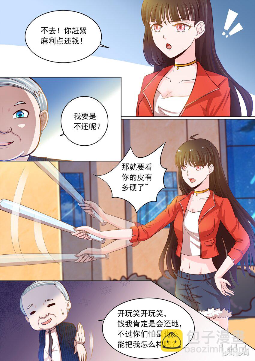 《恶霸少女的腹黑王子》14 危险！ 第3页