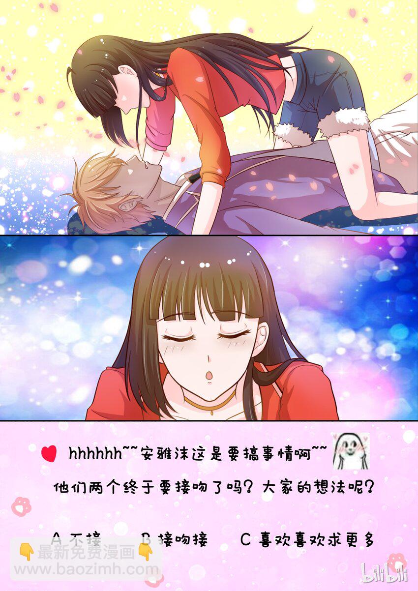 《恶霸少女的腹黑王子》15 安雅沫我来了！ 第12页