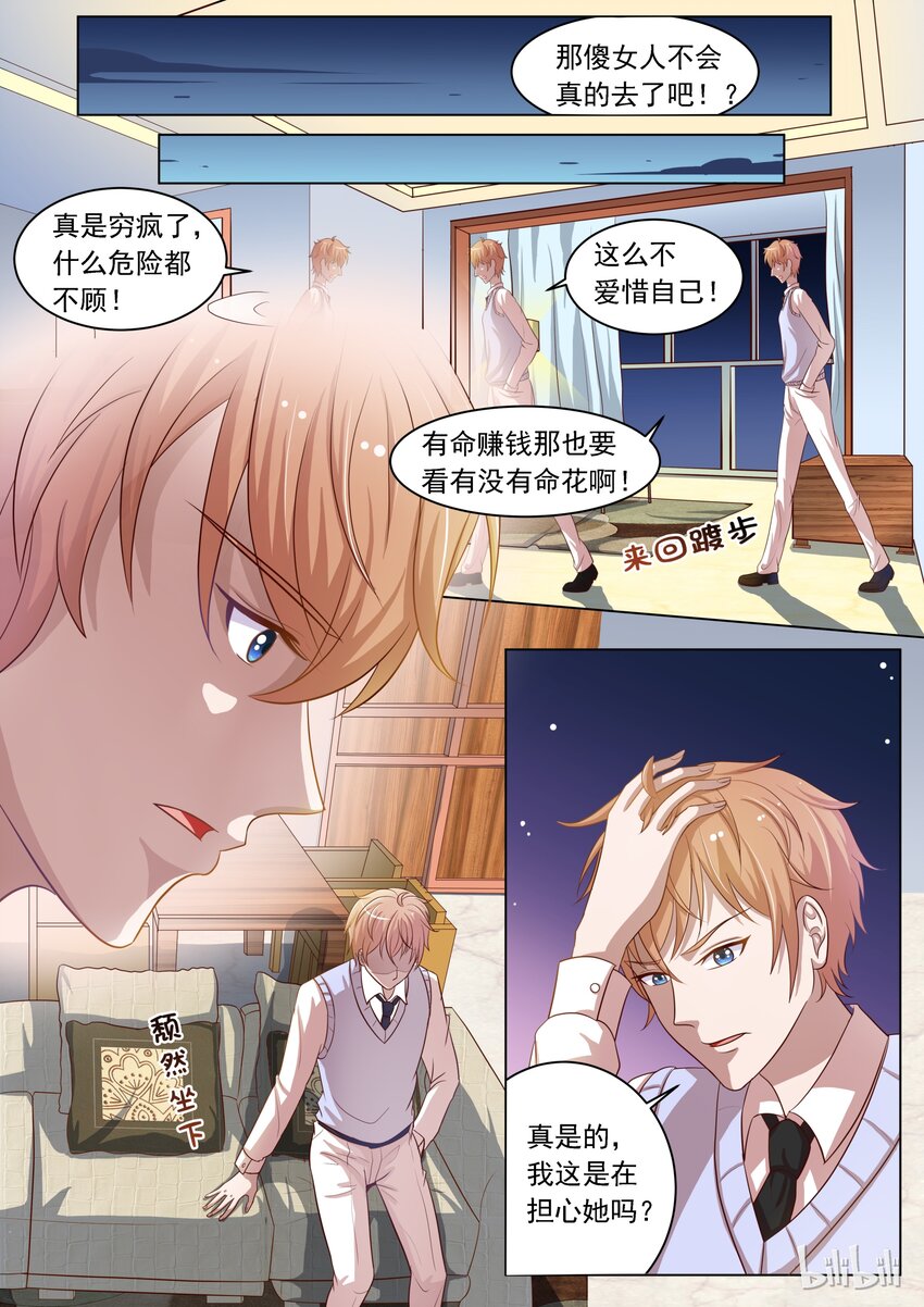 《恶霸少女的腹黑王子》15 安雅沫我来了！ 第1页