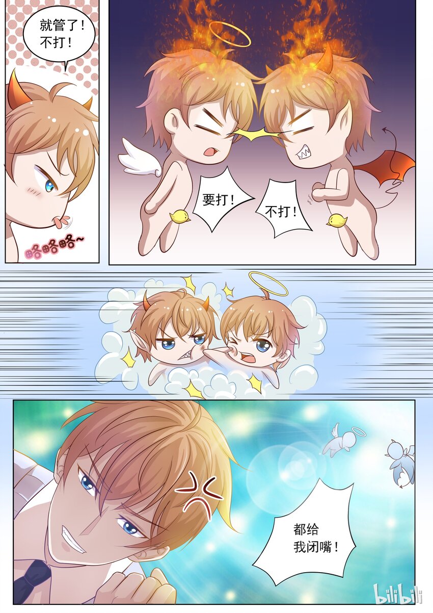 《恶霸少女的腹黑王子》15 安雅沫我来了！ 第3页