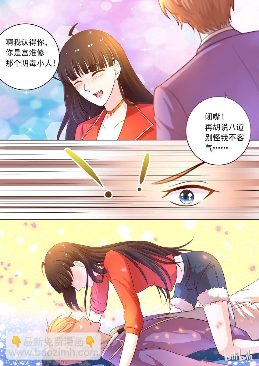 《恶霸少女的腹黑王子》15 安雅沫我来了！ 第8页
