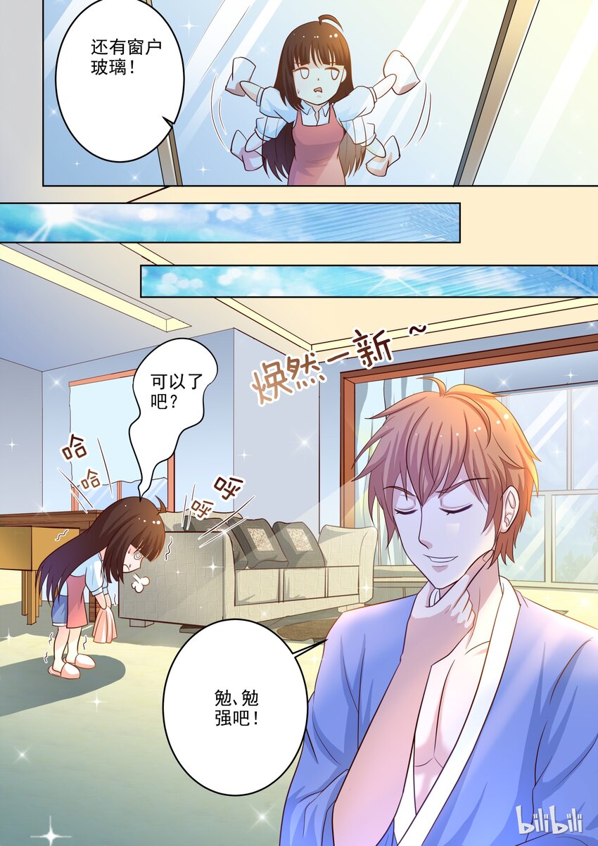 《恶霸少女的腹黑王子》17 女人心思真难猜 第10页