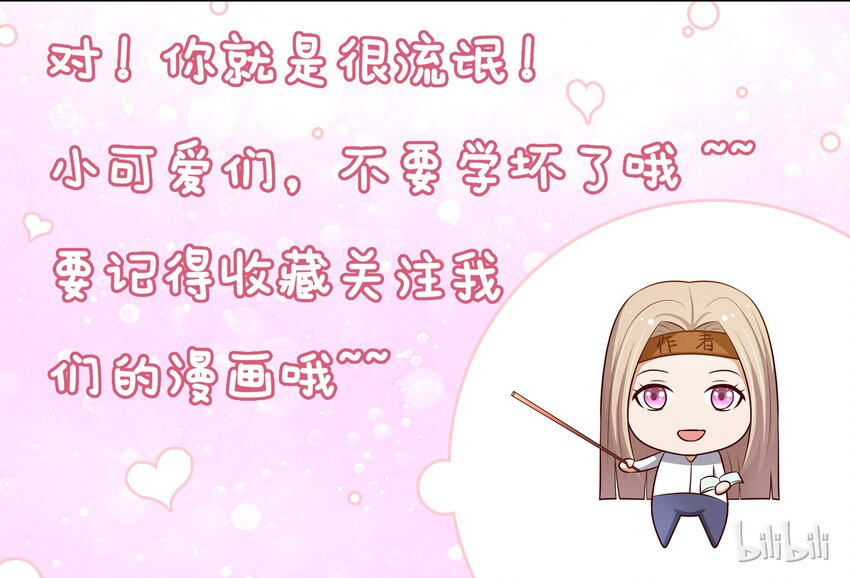 《恶霸少女的腹黑王子》17 女人心思真难猜 第15页