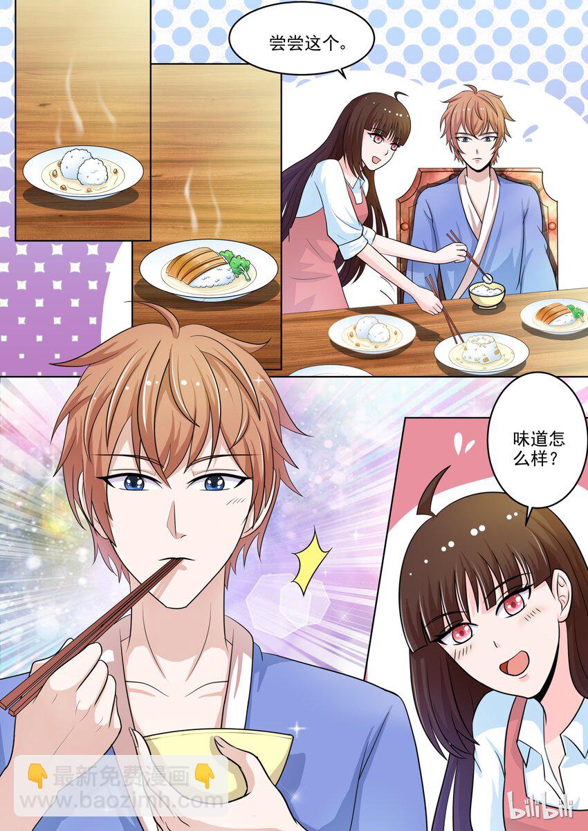 《恶霸少女的腹黑王子》17 女人心思真难猜 第5页