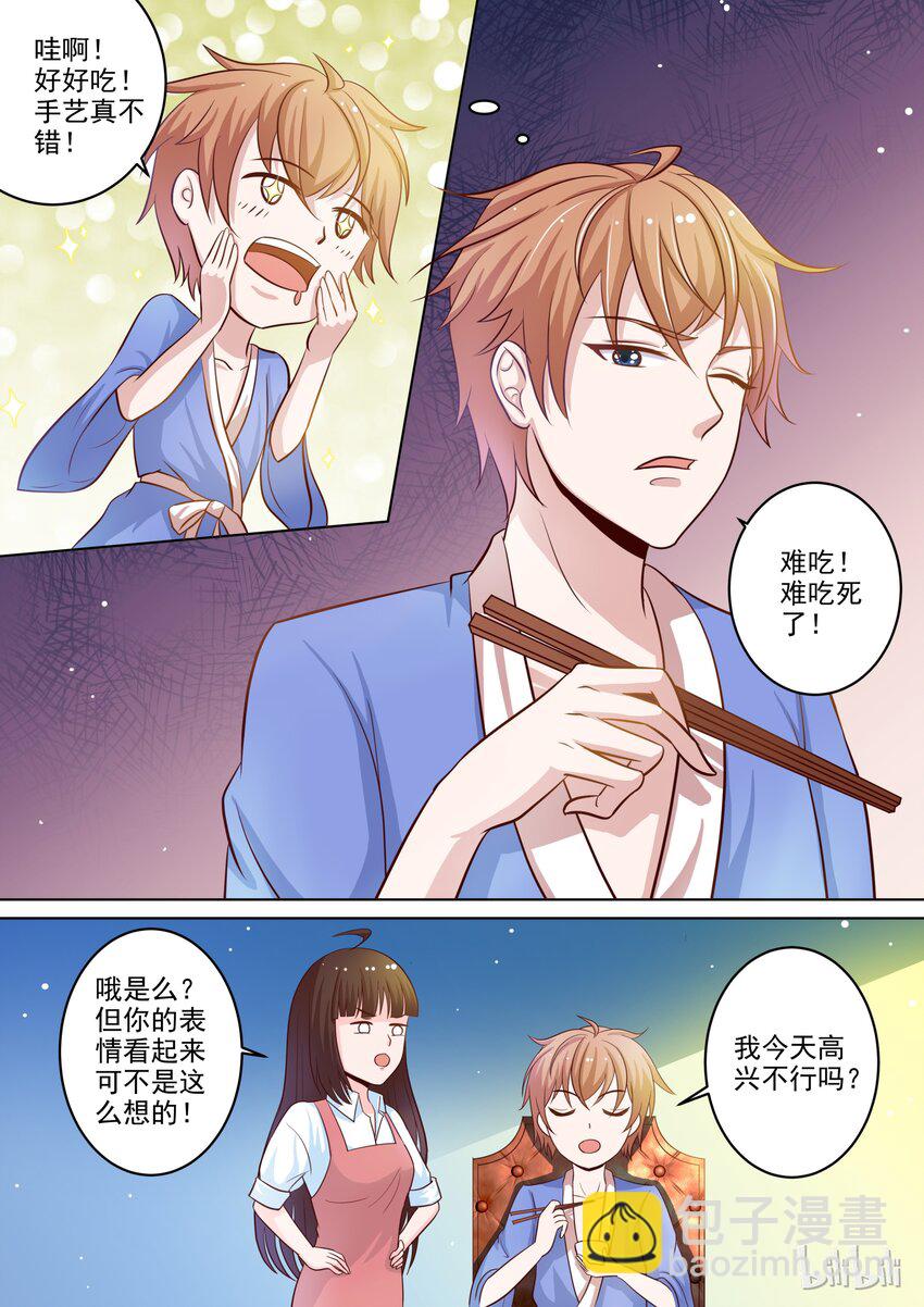 《恶霸少女的腹黑王子》17 女人心思真难猜 第6页