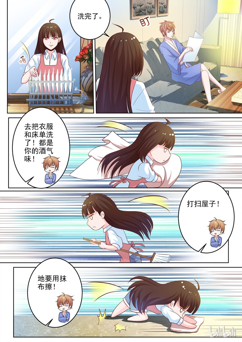 《恶霸少女的腹黑王子》17 女人心思真难猜 第9页