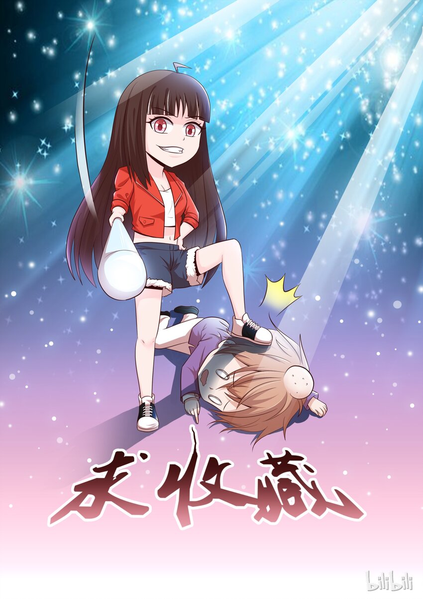 《恶霸少女的腹黑王子》20 她是我的人 第10页