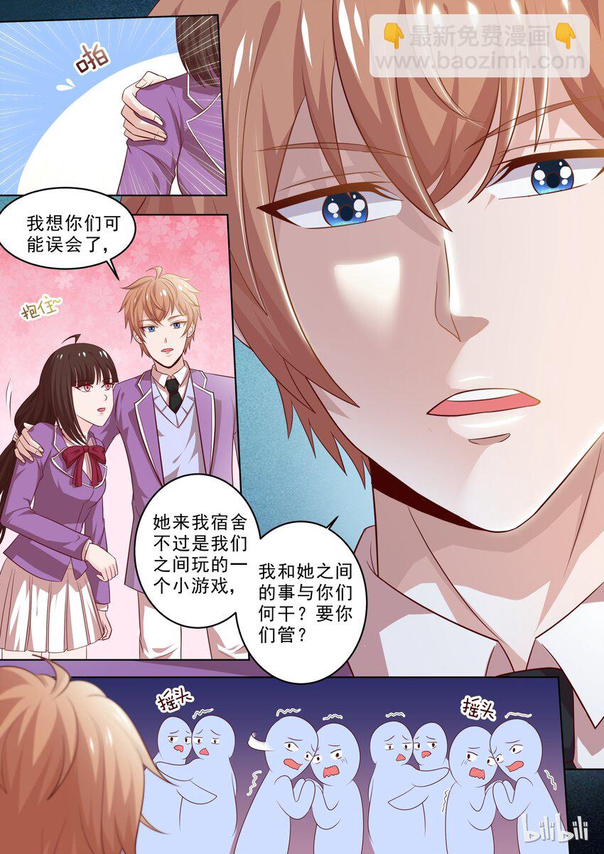 《恶霸少女的腹黑王子》20 她是我的人 第8页