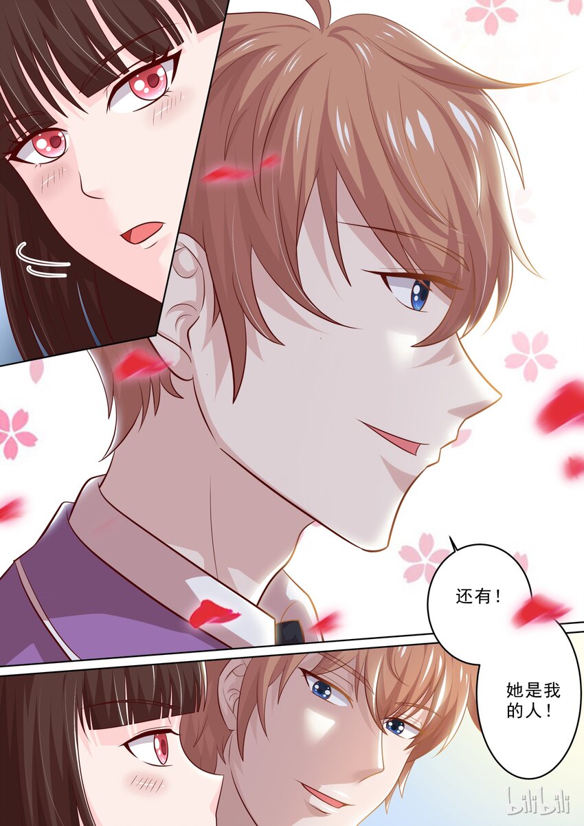 《恶霸少女的腹黑王子》20 她是我的人 第9页