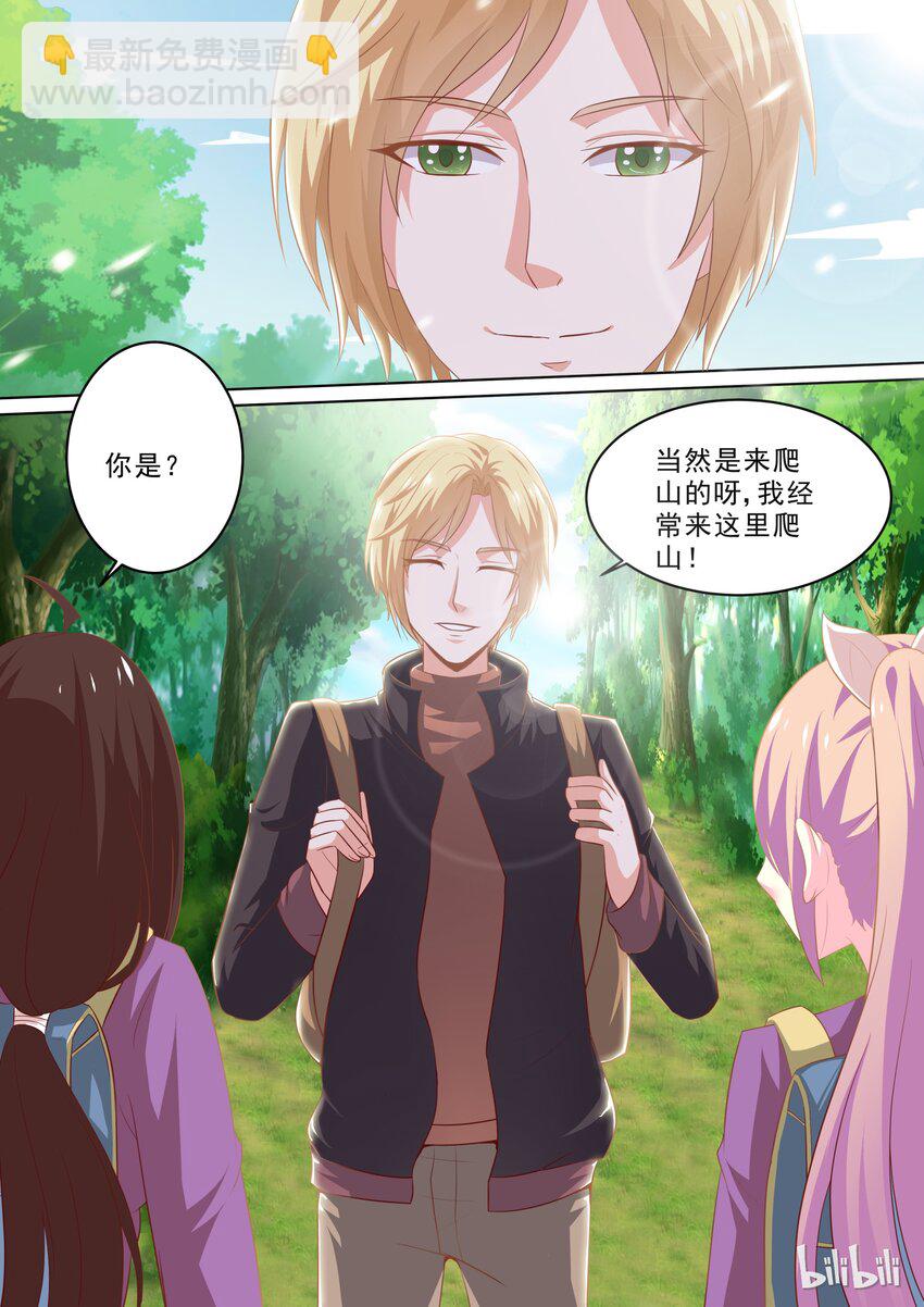 《恶霸少女的腹黑王子》24 巧遇的学长 第5页