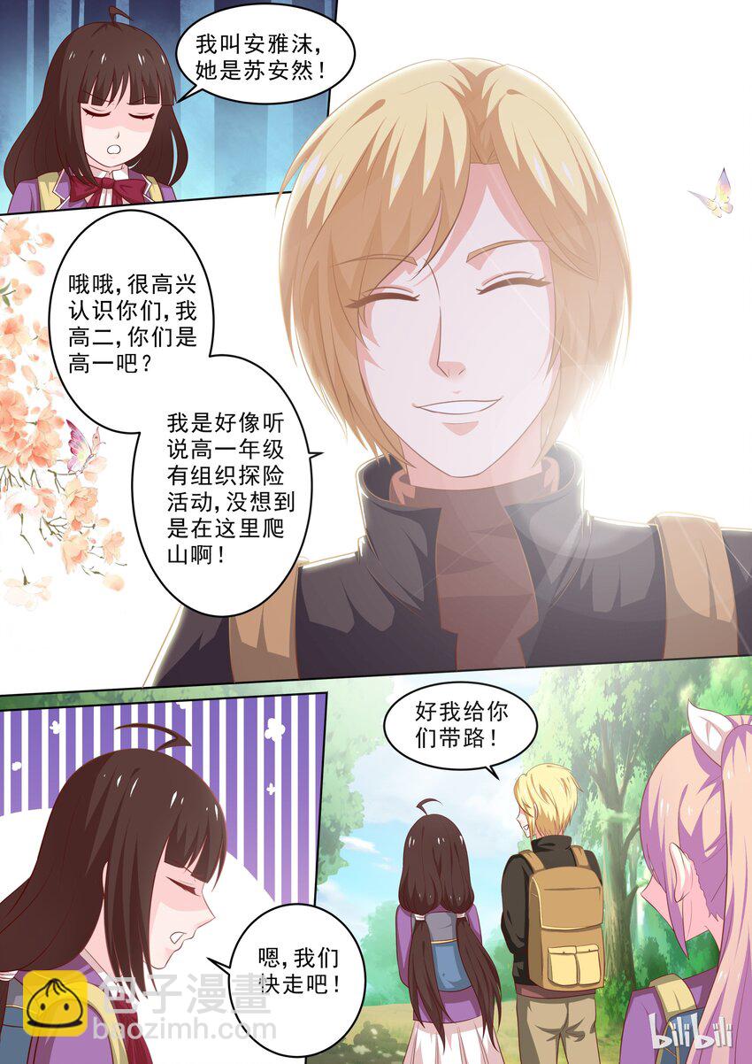 《恶霸少女的腹黑王子》24 巧遇的学长 第8页