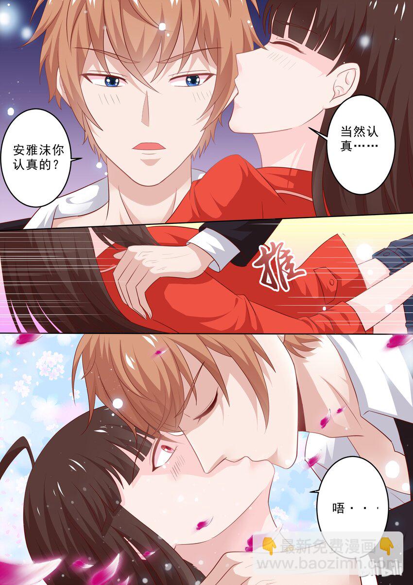 《恶霸少女的腹黑王子》23 圣诞节礼物番外 第11页