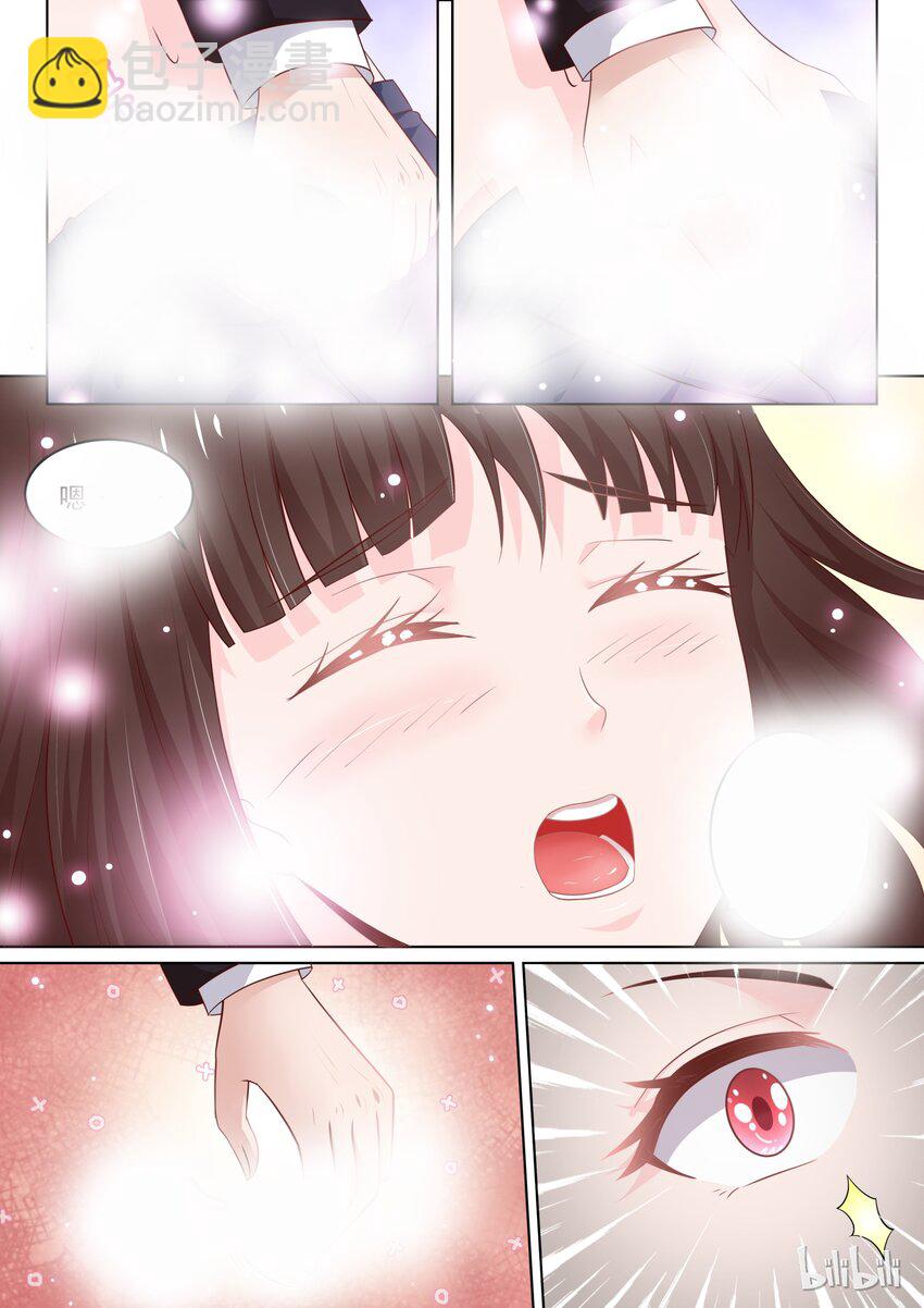 《恶霸少女的腹黑王子》23 圣诞节礼物番外 第14页
