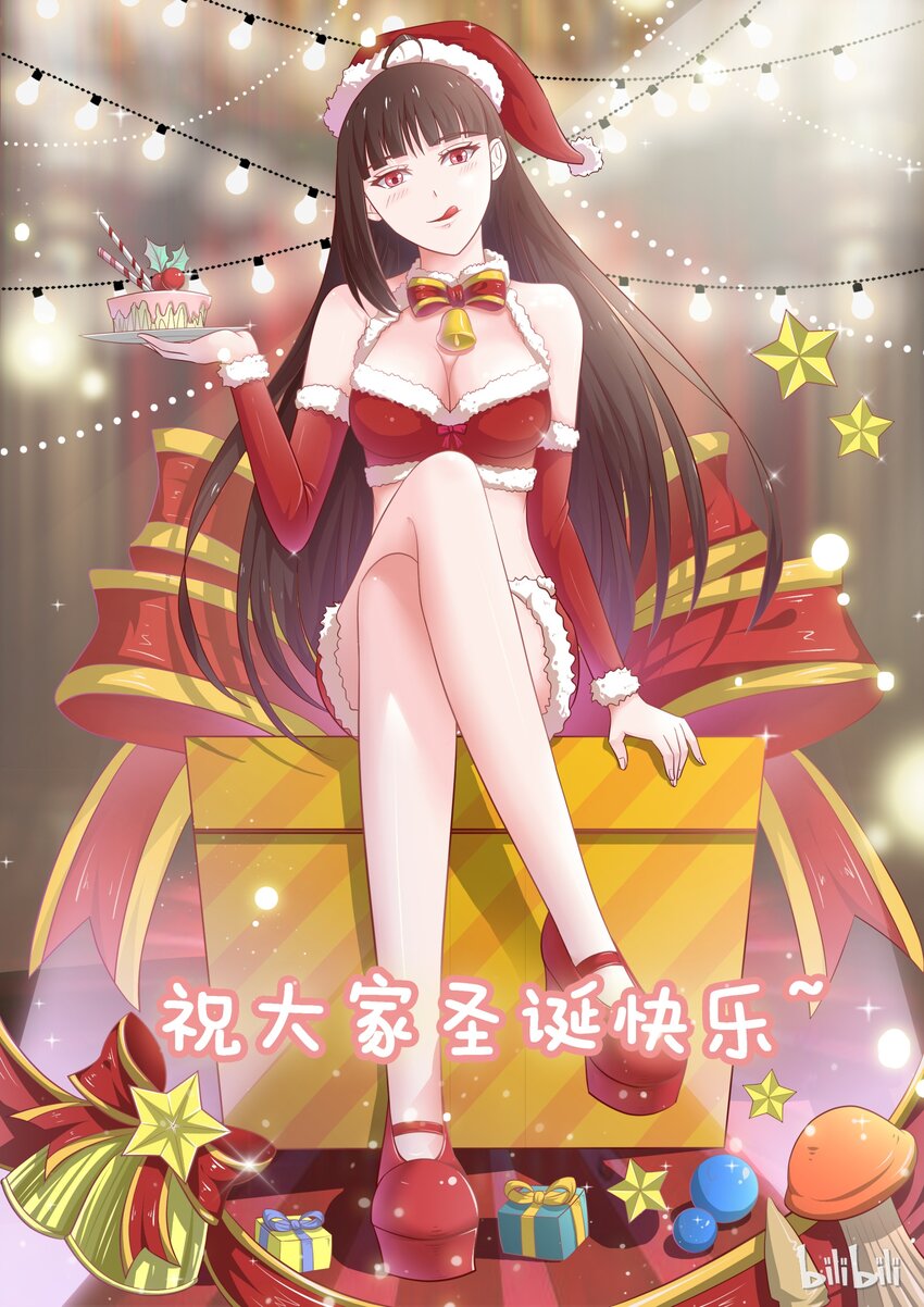 《恶霸少女的腹黑王子》23 圣诞节礼物番外 第1页